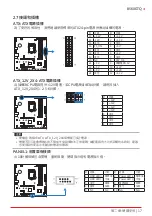 Preview for 157 page of Biostar B560GTQ Manual