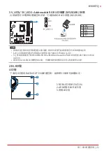 Preview for 161 page of Biostar B560GTQ Manual