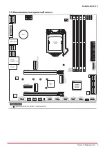 Предварительный просмотр 59 страницы Biostar B560M-SILVER Manual