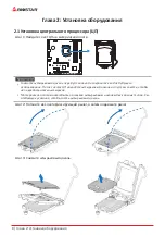 Предварительный просмотр 60 страницы Biostar B560M-SILVER Manual