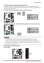 Предварительный просмотр 63 страницы Biostar B560M-SILVER Manual