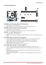 Предварительный просмотр 65 страницы Biostar B560M-SILVER Manual