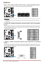 Предварительный просмотр 70 страницы Biostar B560M-SILVER Manual