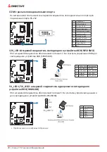 Предварительный просмотр 72 страницы Biostar B560M-SILVER Manual