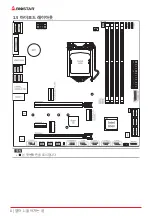 Предварительный просмотр 102 страницы Biostar B560M-SILVER Manual