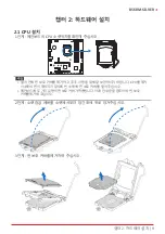 Предварительный просмотр 103 страницы Biostar B560M-SILVER Manual