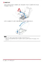 Предварительный просмотр 104 страницы Biostar B560M-SILVER Manual