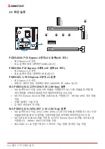 Предварительный просмотр 108 страницы Biostar B560M-SILVER Manual