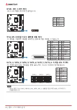 Предварительный просмотр 112 страницы Biostar B560M-SILVER Manual