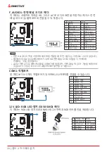 Предварительный просмотр 114 страницы Biostar B560M-SILVER Manual