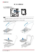 Предварительный просмотр 146 страницы Biostar B560M-SILVER Manual