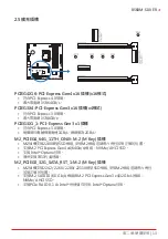 Предварительный просмотр 151 страницы Biostar B560M-SILVER Manual