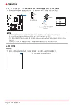 Предварительный просмотр 158 страницы Biostar B560M-SILVER Manual