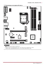 Предварительный просмотр 49 страницы Biostar B560MH-E PRO Manual