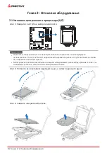 Предварительный просмотр 50 страницы Biostar B560MH-E PRO Manual