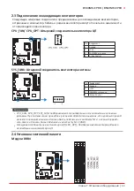 Предварительный просмотр 53 страницы Biostar B560MH-E PRO Manual