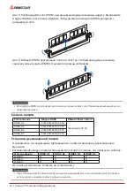 Предварительный просмотр 54 страницы Biostar B560MH-E PRO Manual