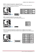 Предварительный просмотр 59 страницы Biostar B560MH-E PRO Manual