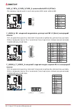 Предварительный просмотр 60 страницы Biostar B560MH-E PRO Manual