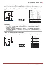 Предварительный просмотр 61 страницы Biostar B560MH-E PRO Manual