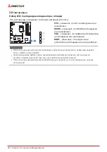 Предварительный просмотр 62 страницы Biostar B560MH-E PRO Manual