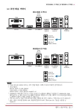 Предварительный просмотр 81 страницы Biostar B560MH-E PRO Manual