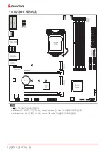 Предварительный просмотр 82 страницы Biostar B560MH-E PRO Manual