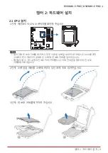 Предварительный просмотр 83 страницы Biostar B560MH-E PRO Manual