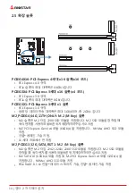 Предварительный просмотр 88 страницы Biostar B560MH-E PRO Manual