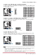 Предварительный просмотр 93 страницы Biostar B560MH-E PRO Manual