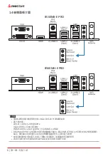 Предварительный просмотр 114 страницы Biostar B560MH-E PRO Manual