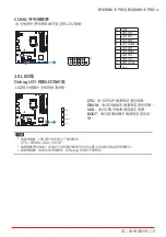 Предварительный просмотр 127 страницы Biostar B560MH-E PRO Manual