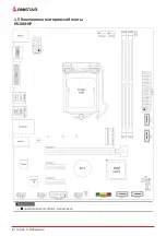 Предварительный просмотр 38 страницы Biostar B560MHP Manual