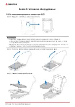 Предварительный просмотр 40 страницы Biostar B560MHP Manual