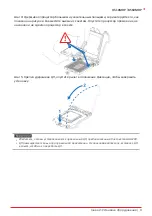 Предварительный просмотр 41 страницы Biostar B560MHP Manual