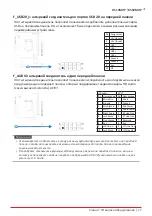 Предварительный просмотр 49 страницы Biostar B560MHP Manual