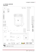 Предварительный просмотр 67 страницы Biostar B560MHP Manual