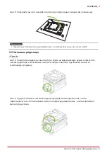 Предварительный просмотр 63 страницы Biostar B650EGTQ Manual