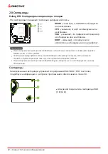 Предварительный просмотр 76 страницы Biostar B650EGTQ Manual