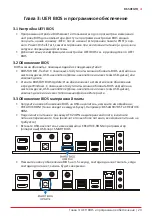 Предварительный просмотр 77 страницы Biostar B650EGTQ Manual