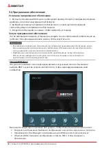 Предварительный просмотр 82 страницы Biostar B650EGTQ Manual