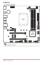 Предварительный просмотр 106 страницы Biostar B650EGTQ Manual