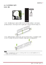 Предварительный просмотр 111 страницы Biostar B650EGTQ Manual