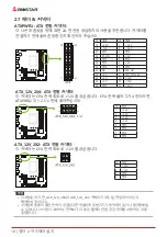 Предварительный просмотр 116 страницы Biostar B650EGTQ Manual