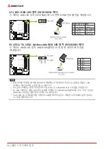 Предварительный просмотр 120 страницы Biostar B650EGTQ Manual