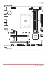 Предварительный просмотр 149 страницы Biostar B650EGTQ Manual