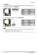 Предварительный просмотр 153 страницы Biostar B650EGTQ Manual