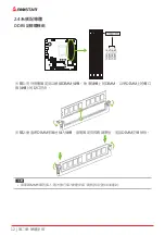 Предварительный просмотр 154 страницы Biostar B650EGTQ Manual