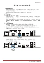 Предварительный просмотр 165 страницы Biostar B650EGTQ Manual