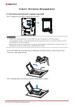 Preview for 64 page of Biostar B660GTA Manual